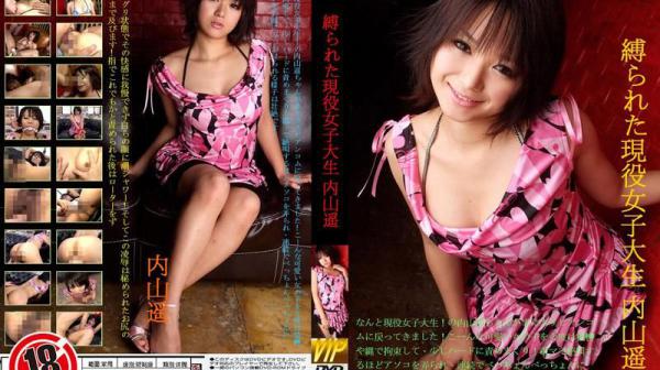 被捆绑的现役女大学生 内山遥 3045